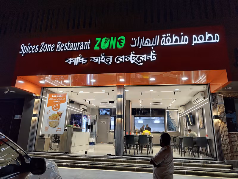 কাচ্চি ডাইন রেস্টুরেন্ট