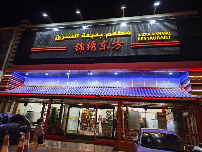 东方红