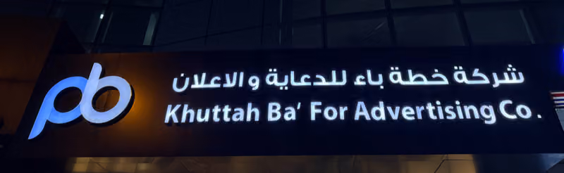 Plan B for advertising