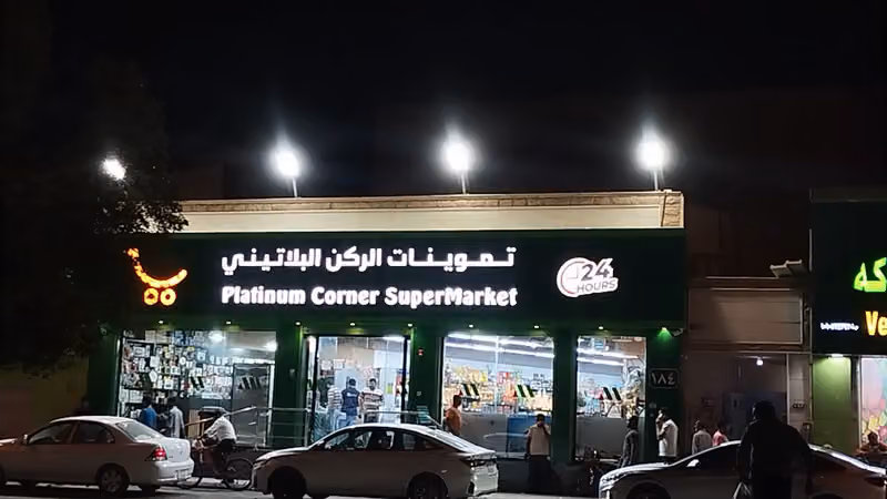 Platinum corner supermarket