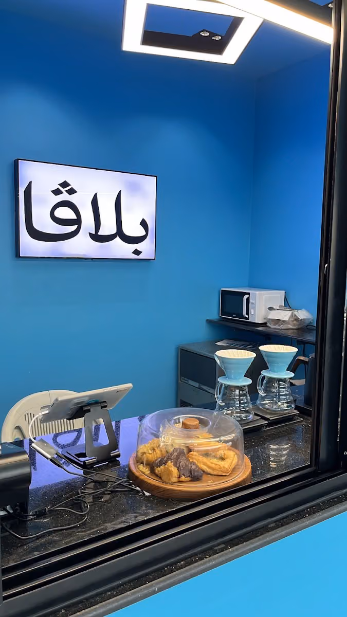 بلافا كوفي | plava coffee