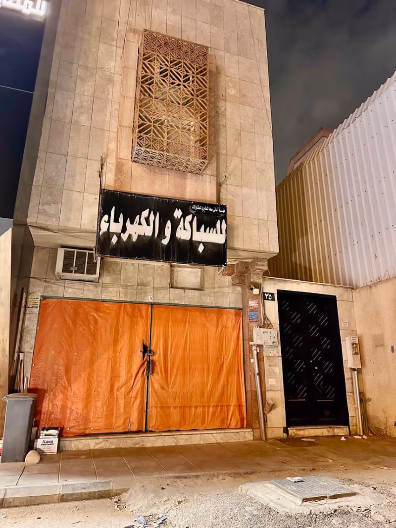 Plumber Al Tawaun