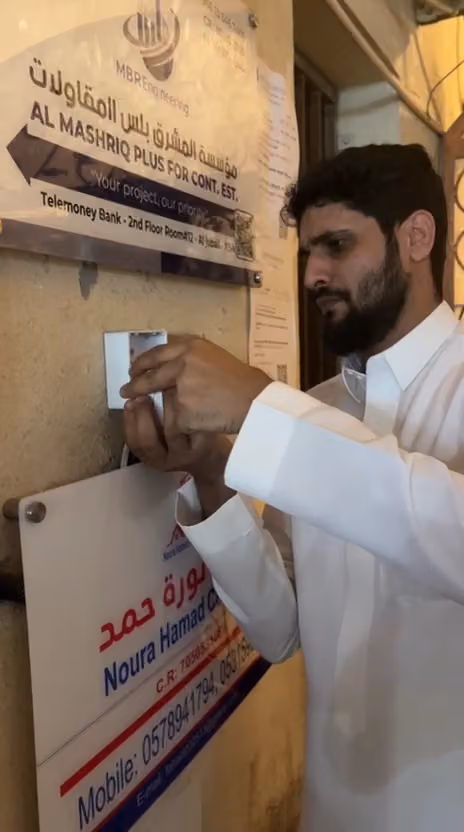 Plumber and Electrician المالكي كهربائي سباك
