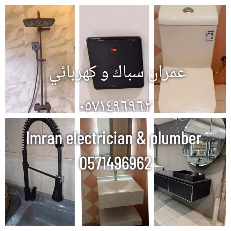 Plumbing and electrical service