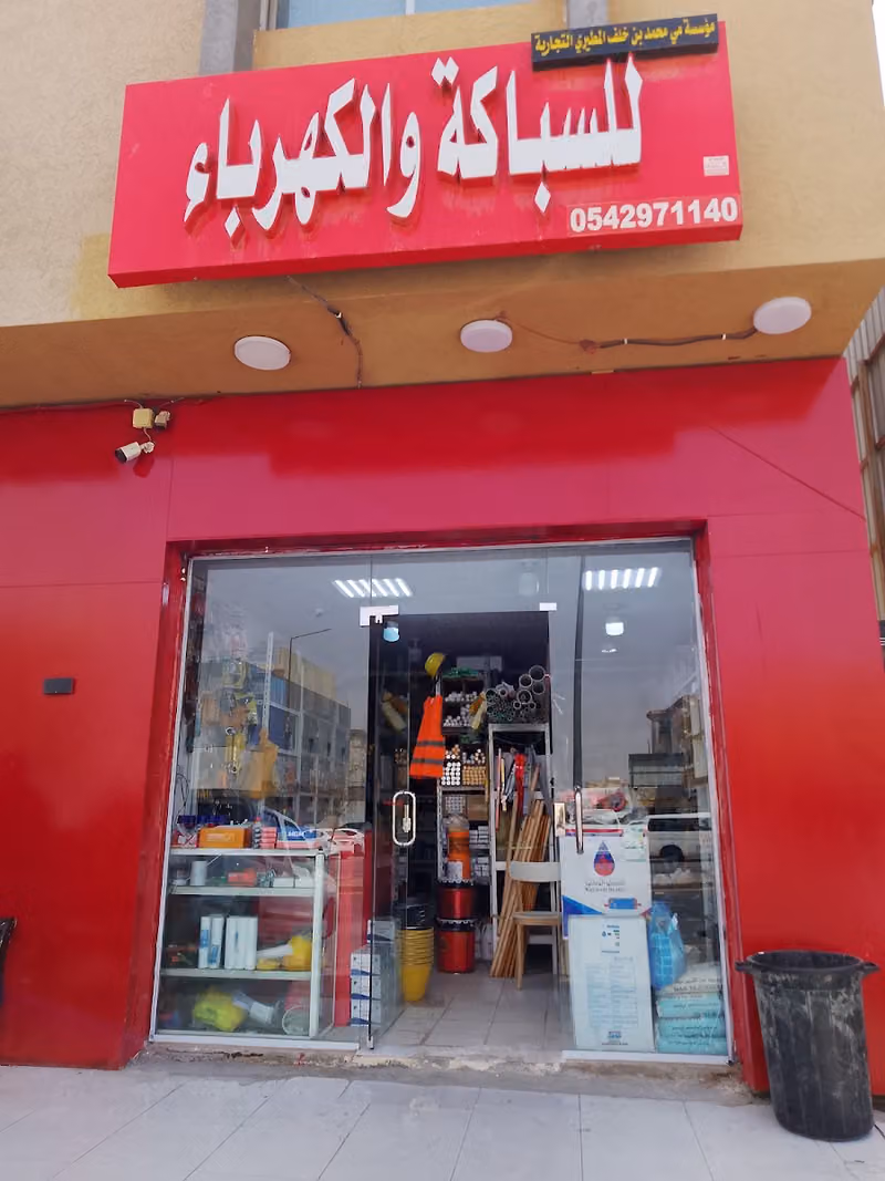Plumbing and Electrical Work
