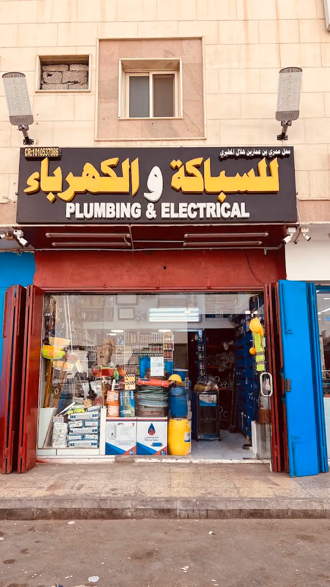 Plumbing and electrical