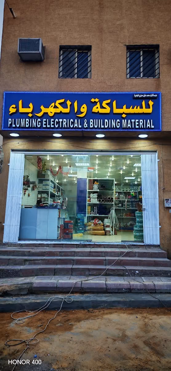 Plumbing electrical & building materials