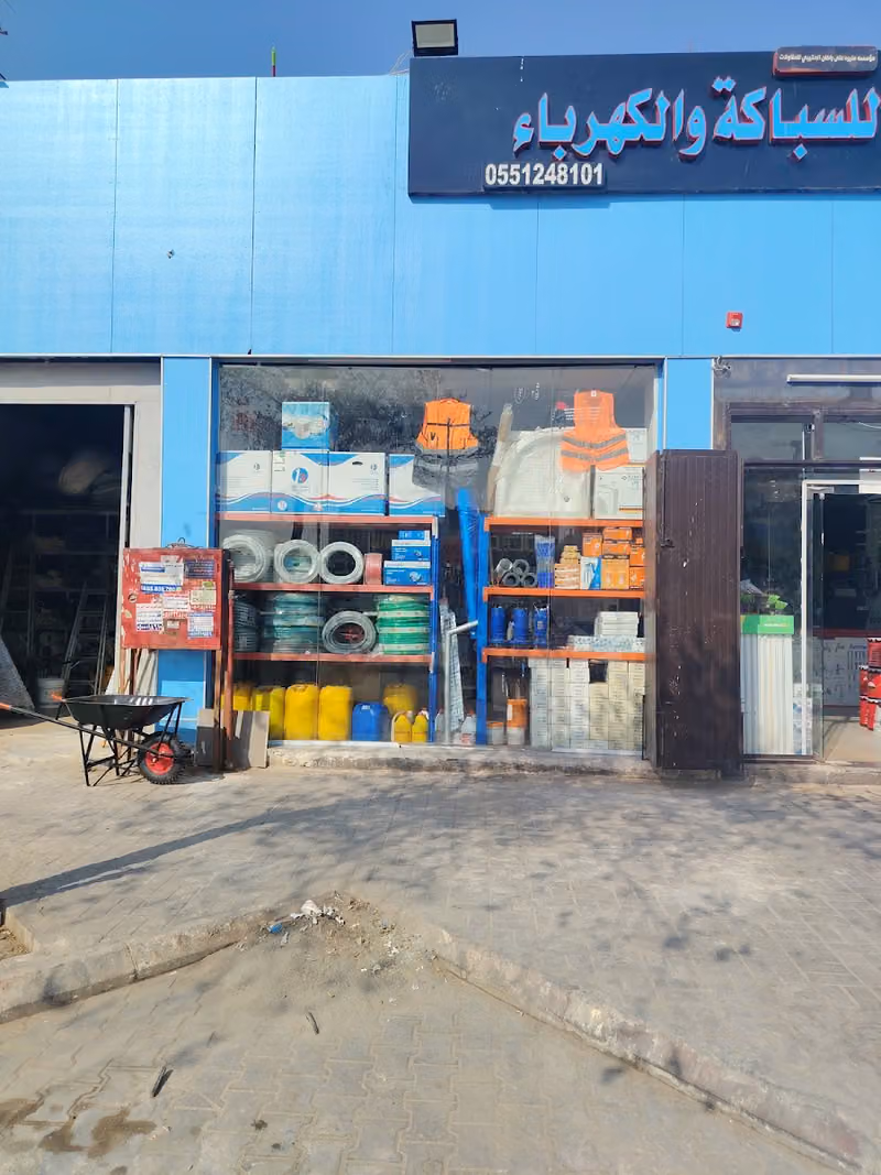Plumbing&Electrical shop