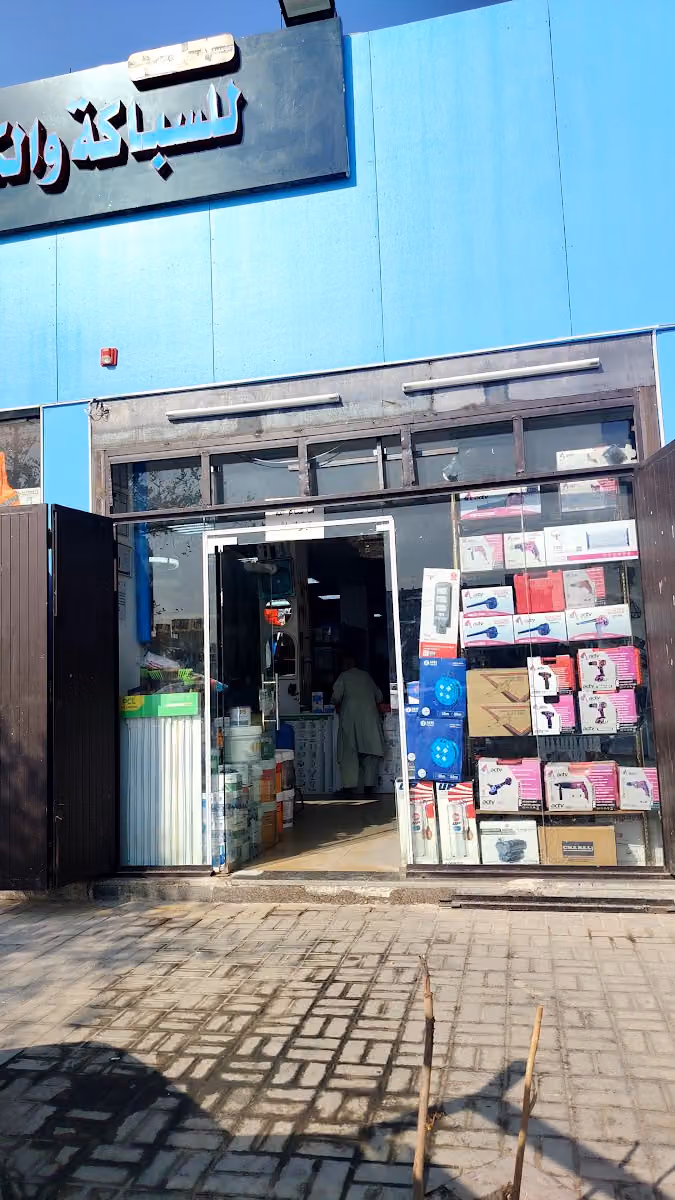 Plumbing&Electrical shop