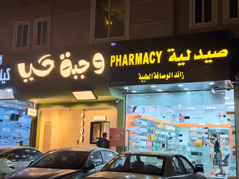 Plus Al Wasafa 17