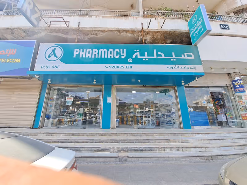 Plus One 13 Pharmacy