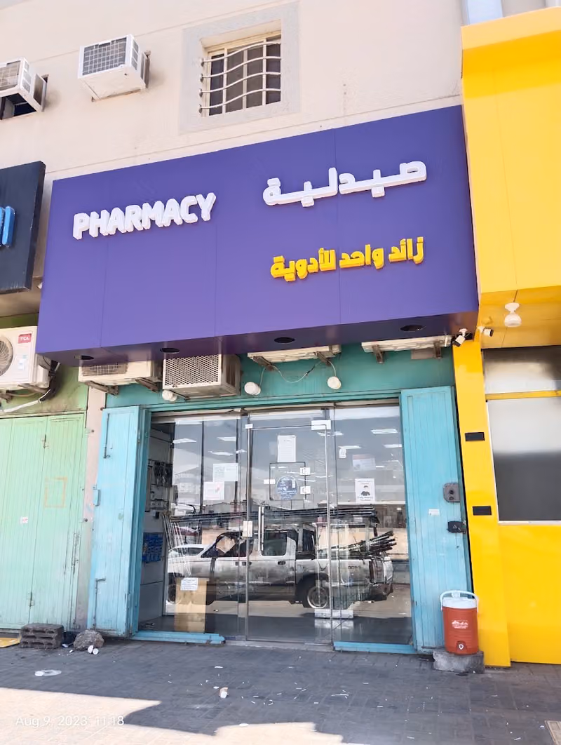 Plus One Pharmacy (26)