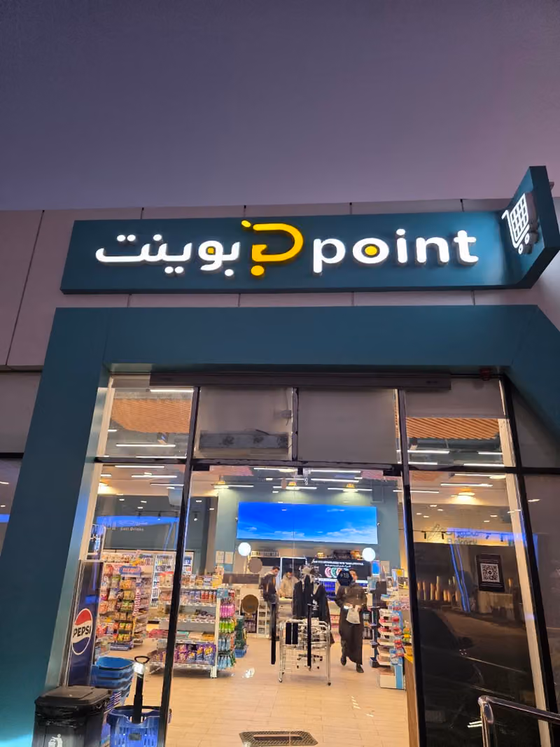 Point market | بوينت ماركت