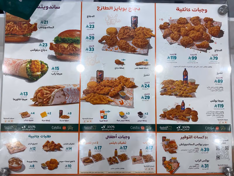 Popeyes Al Nargis