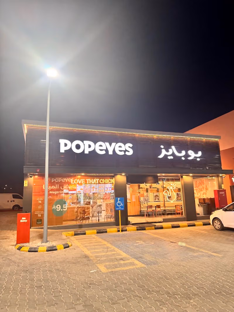 Popeyes- Uthman Ibn Affan