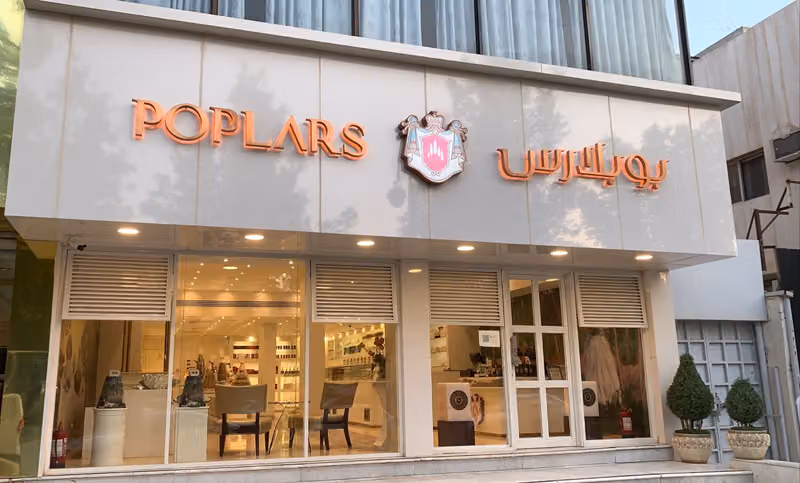 POPLARS | بوبلارس