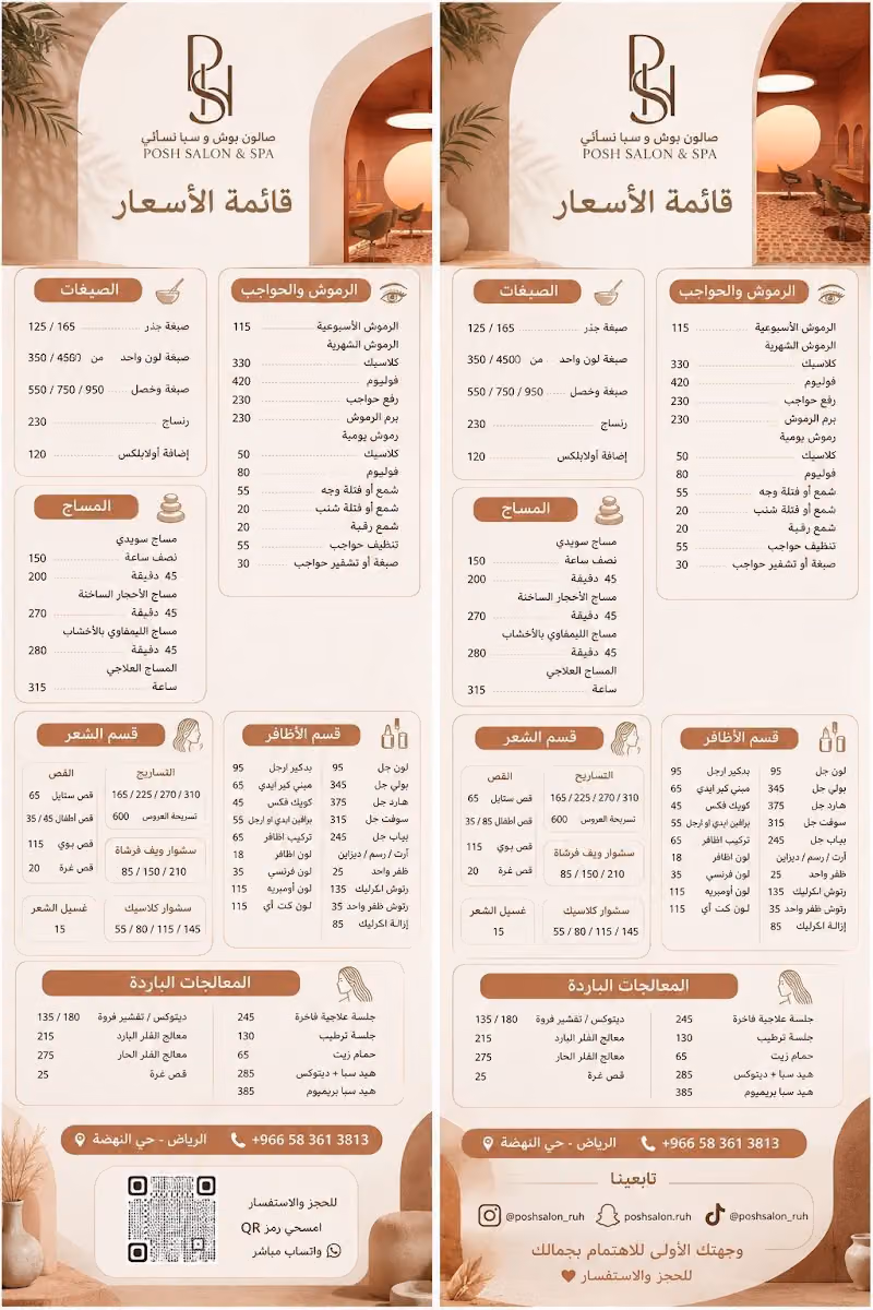 Posh Salon & Spa | Khurais Plaza