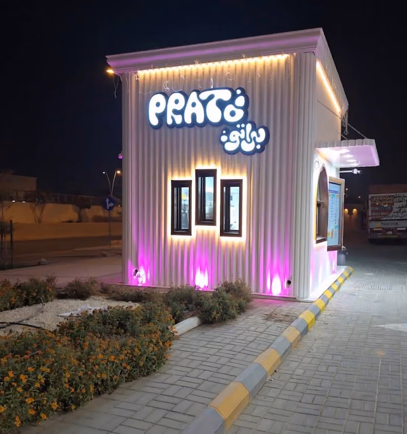 Prato | براتو