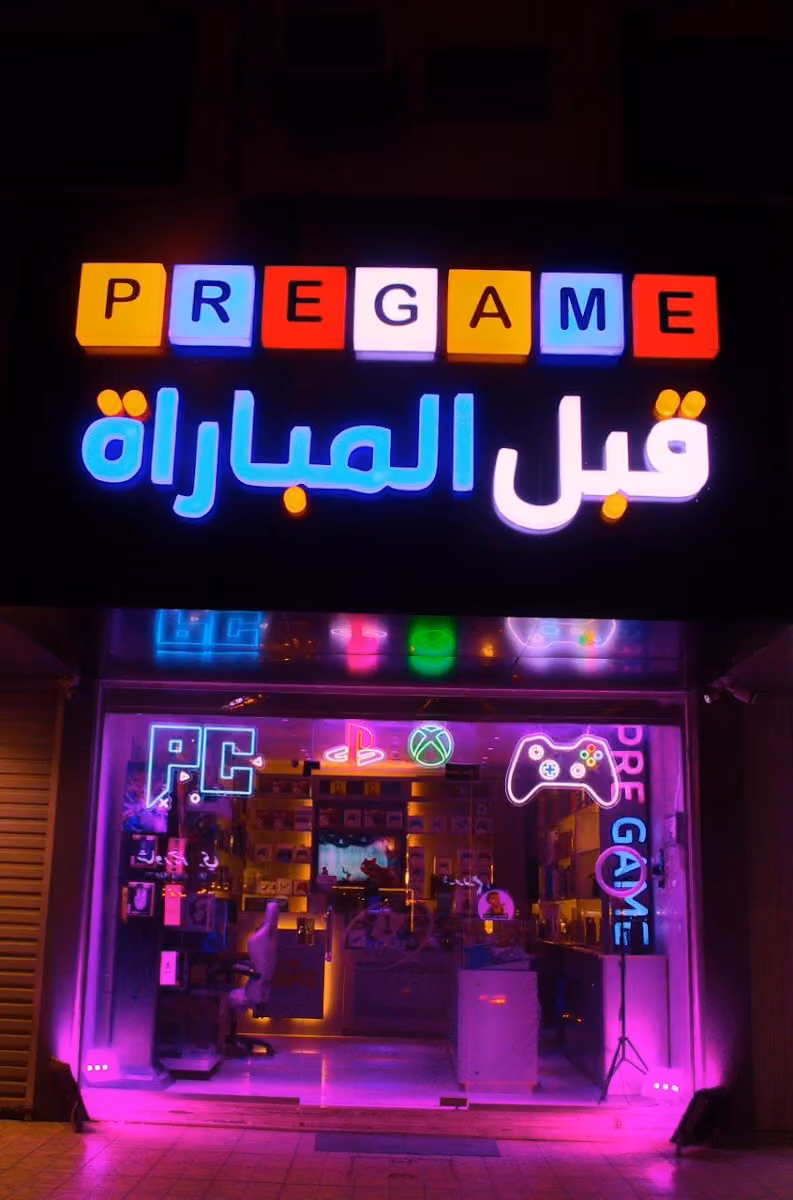 Pregame قبل المباراة