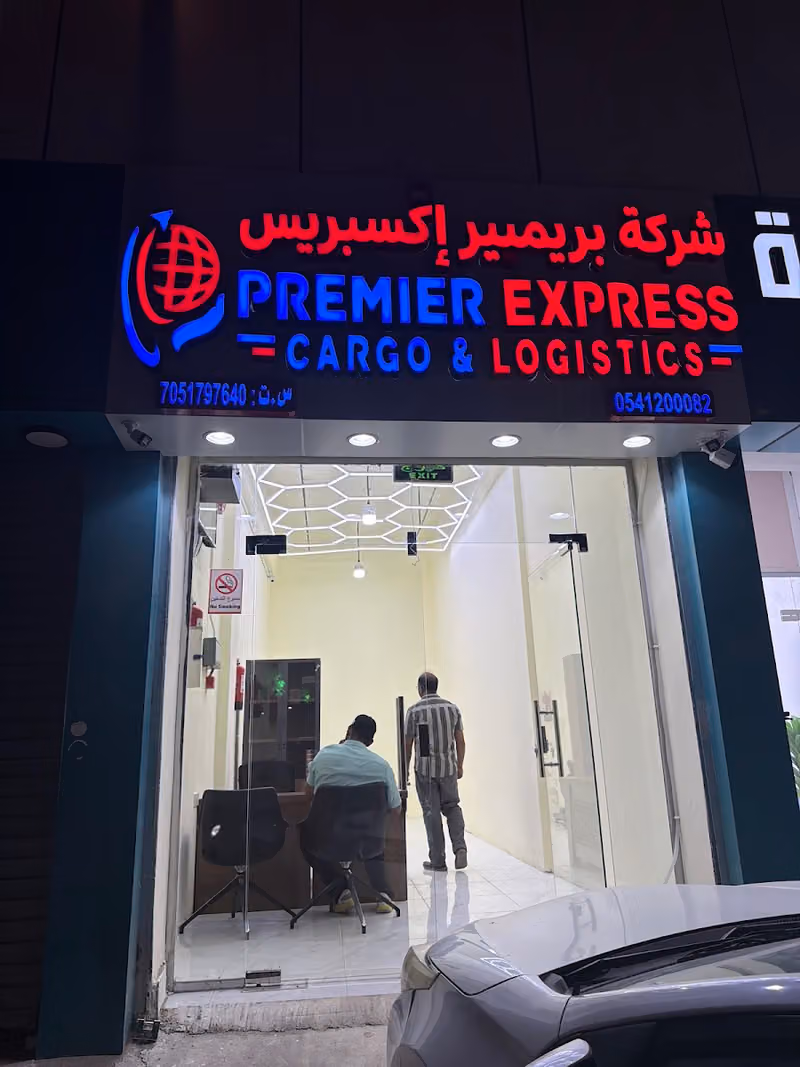 Premier Express Cargo & Logistics