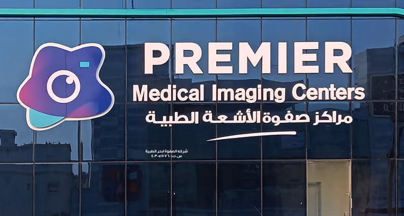 Premier Medical Imaging Centers - PMIC - Obhur Branch. شركة صفوة الاشعة الطبية فرع أبحر