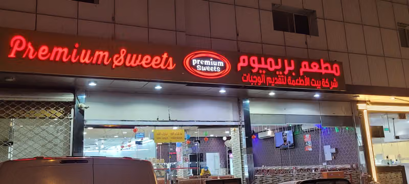 Premium Sweets and Restaurant Sifa Branch