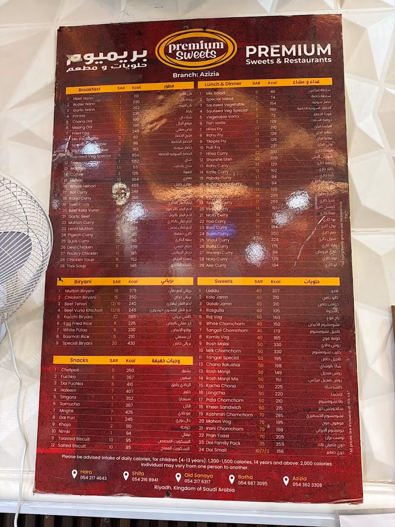 PREMIUM SWEETS & Restaurant