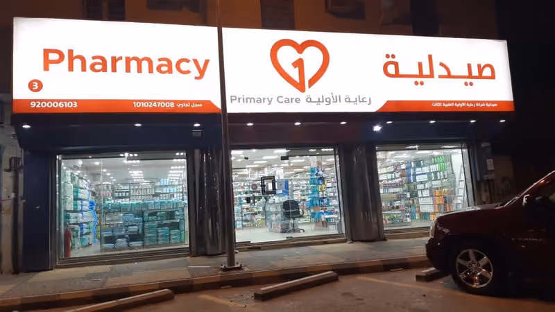 Primary Care Pharmacy