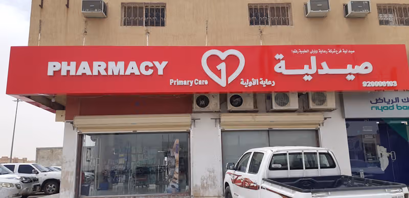 صيدلية انوفا