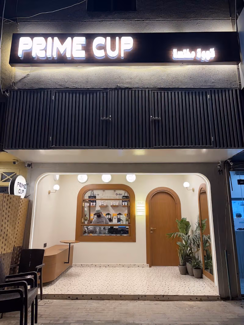 Prime cup|برايم كب