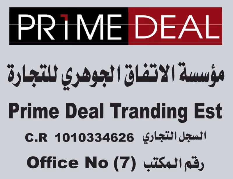 Prime Deal Trading Company شركة الاتفاق الجوهري
