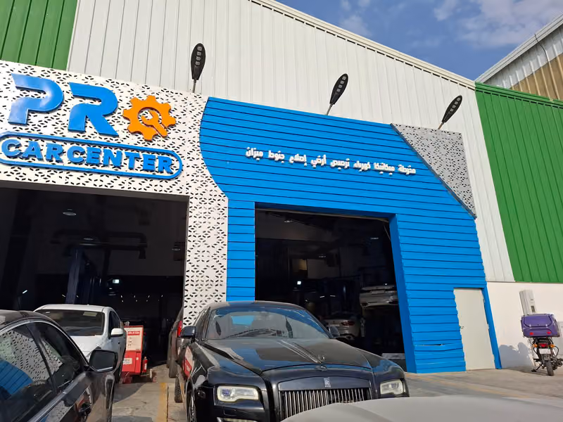 ورشه بي ار كار ميكانيكا PR Car Center