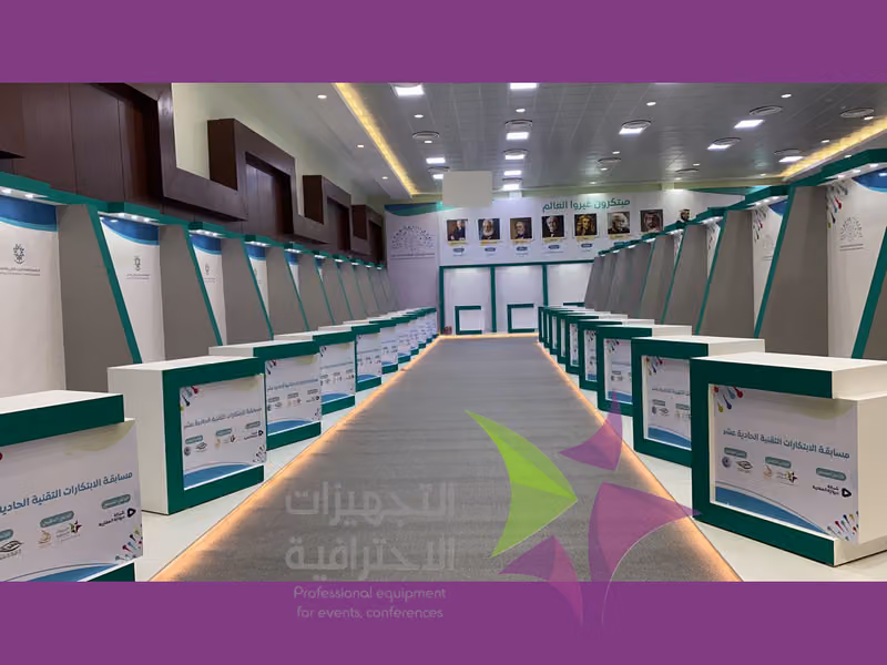 Pro. Equipment التجهيزات الاحترافية لتنظيم المعارض