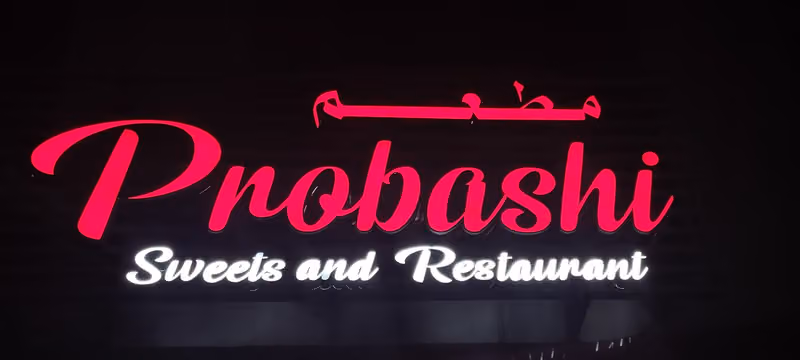 Probashi Sweets and Restaurant
