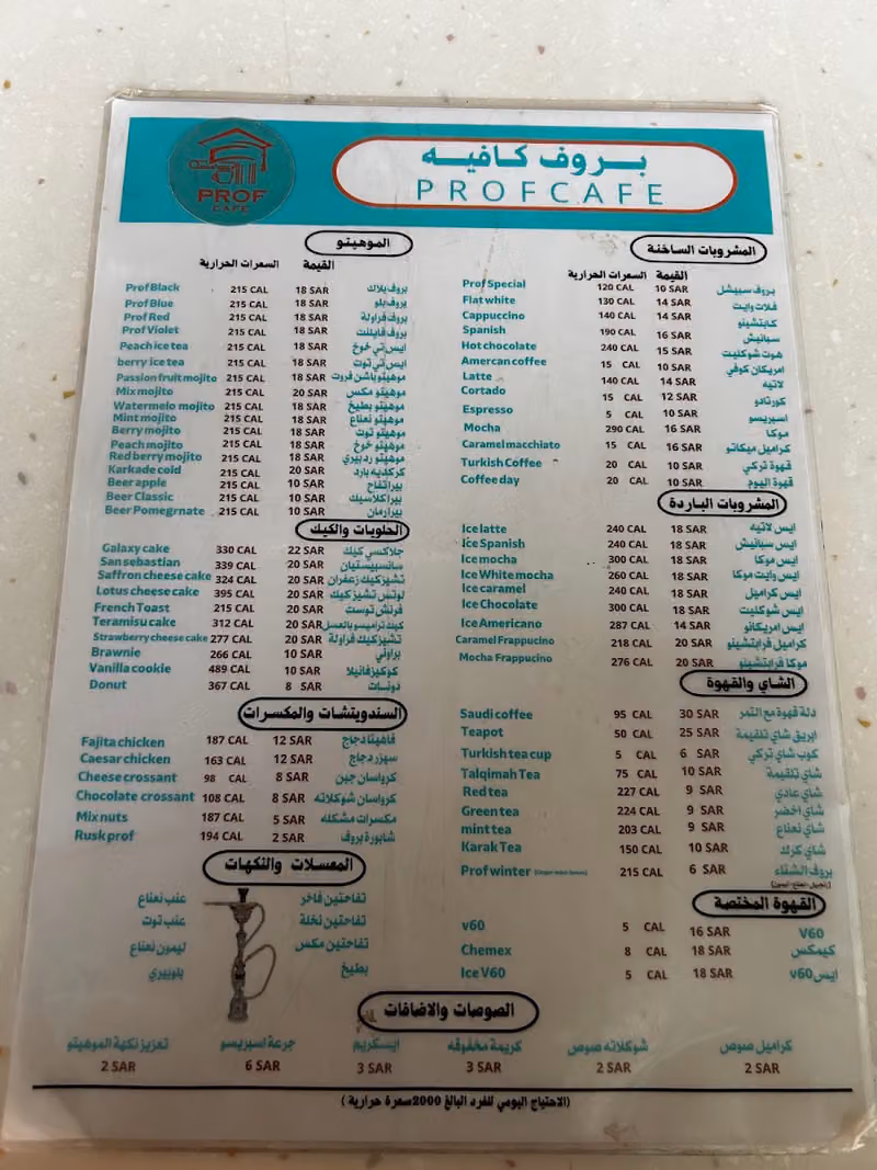 PROF CAFE | بروف كافيه