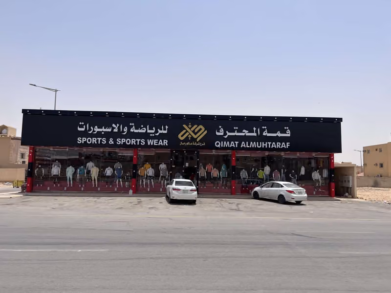 قمه المحترف للرياضة لبن