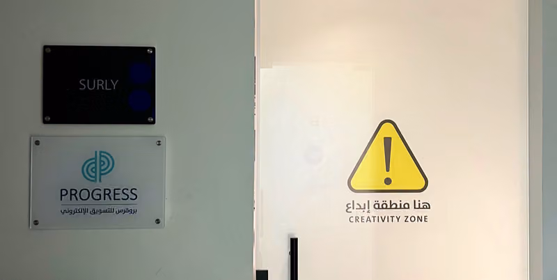 Progress Marketing Solution | بروقرس للحلول التسويقية