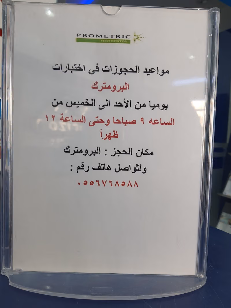 Prometric Test Center, women