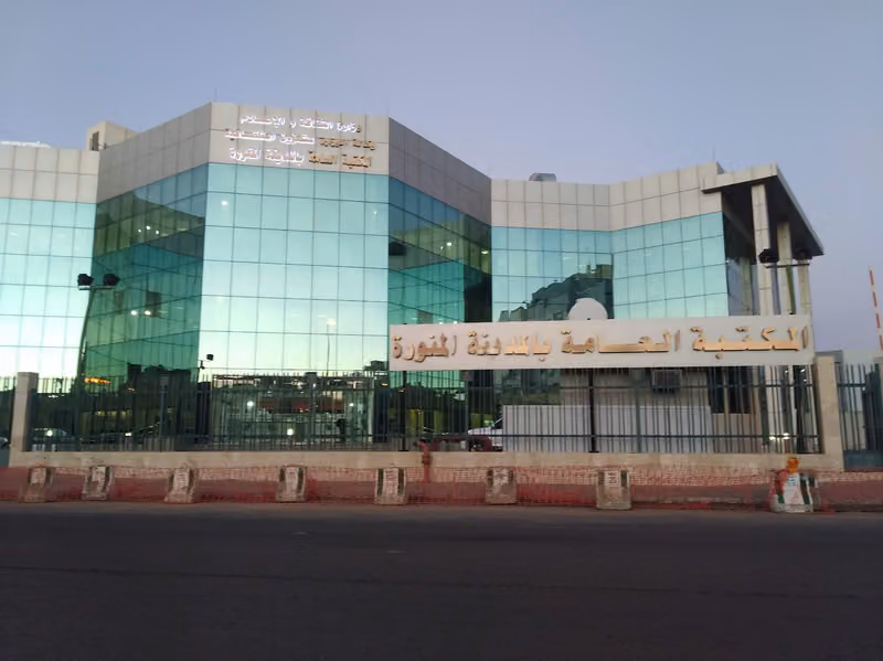 Public Library Of Medina