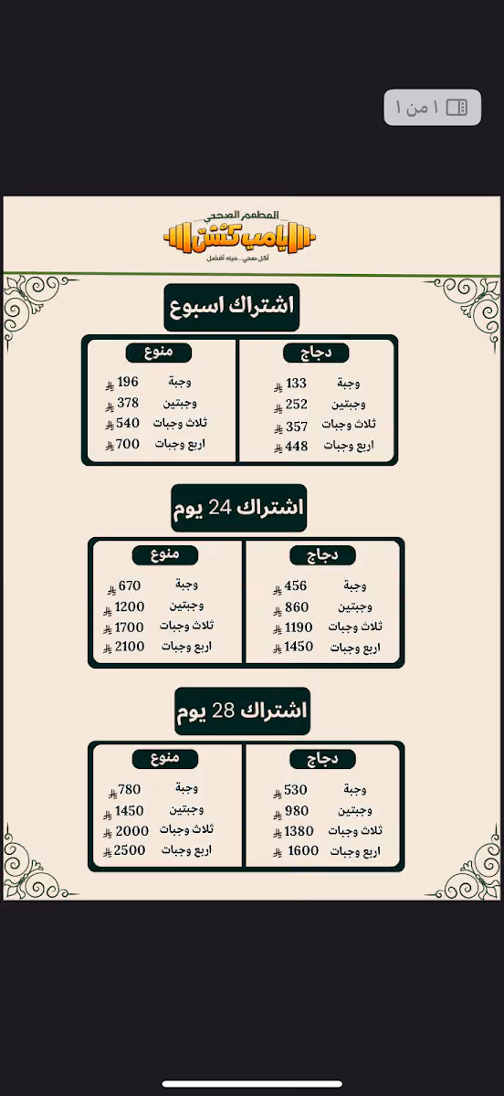 بامب كيتشن