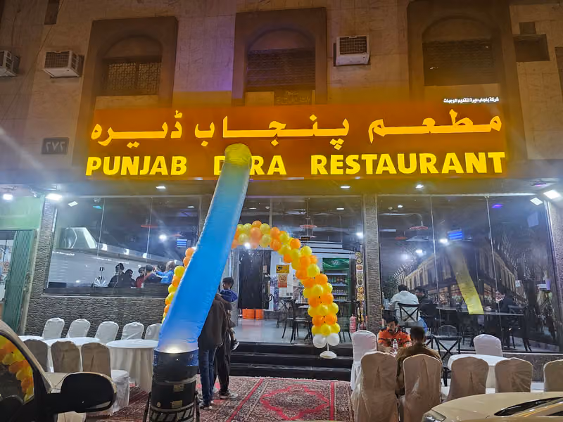 PUNJAB DERA RESTAURANT (AZIZIA BRANCH) مطعم بنجاب ڈیرہ
