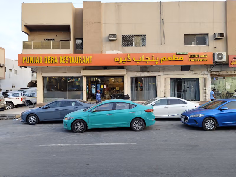 PUNJAB DERA RESTAURANT-B1 (Sanaya)مطعم بنجاب ڈیرہ