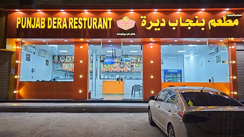 Punjab Dera Resturant