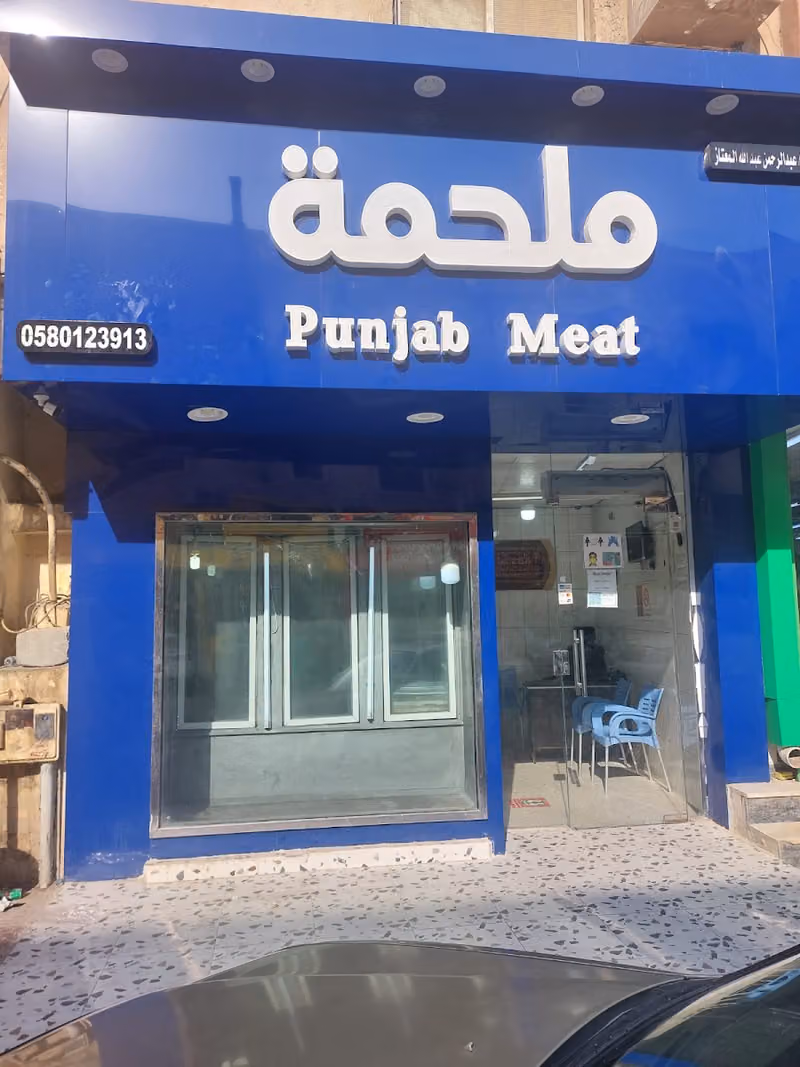 Punjab Meat Hara