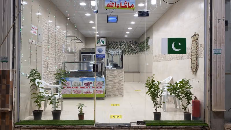 Punjab Meat Shop