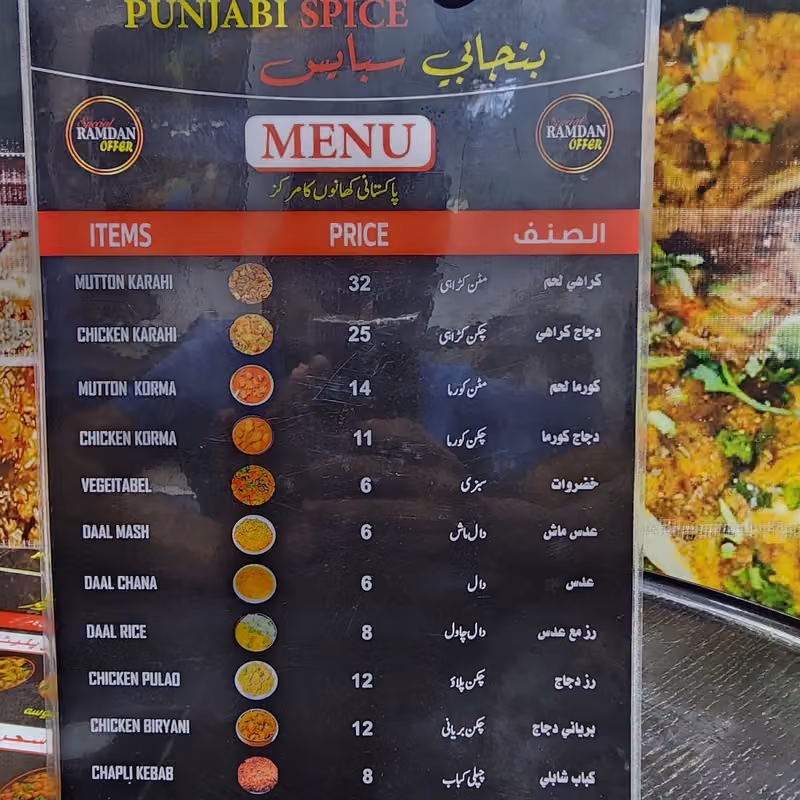 Punjabi Spice Restaurant