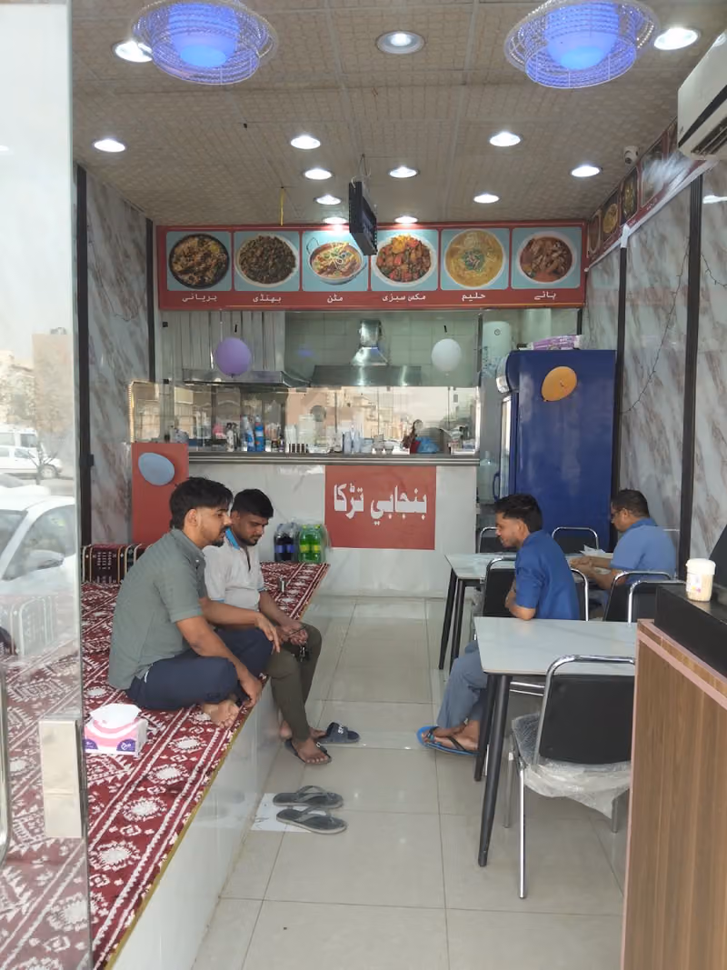 Punjabi Tarka Restaurant Pakistani