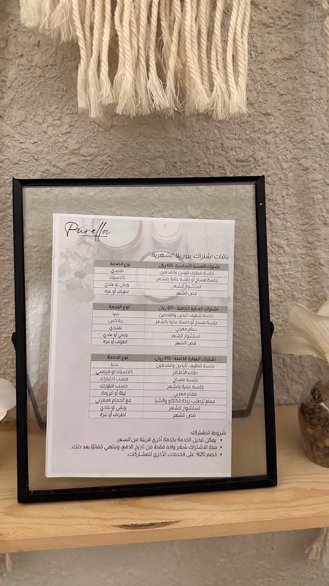 Purella Salon & Spa | بيورلا سبا