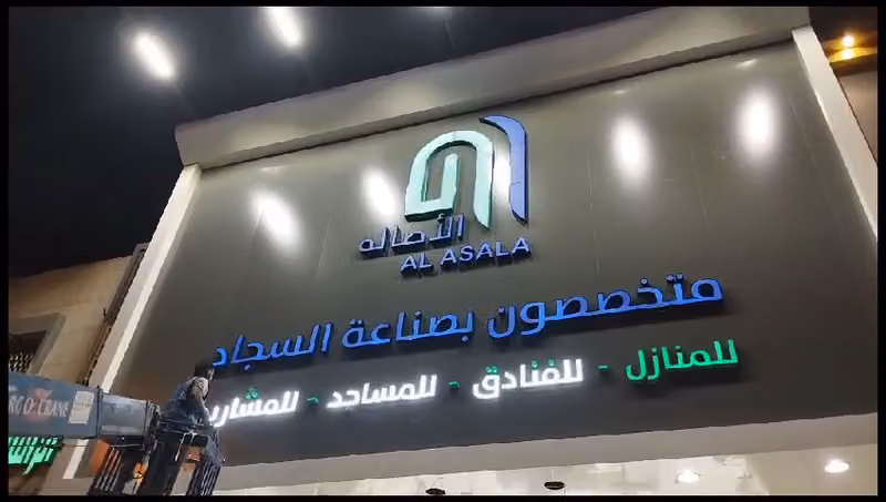 Pw Advertising | عالم النقش للدعاية والإعلان