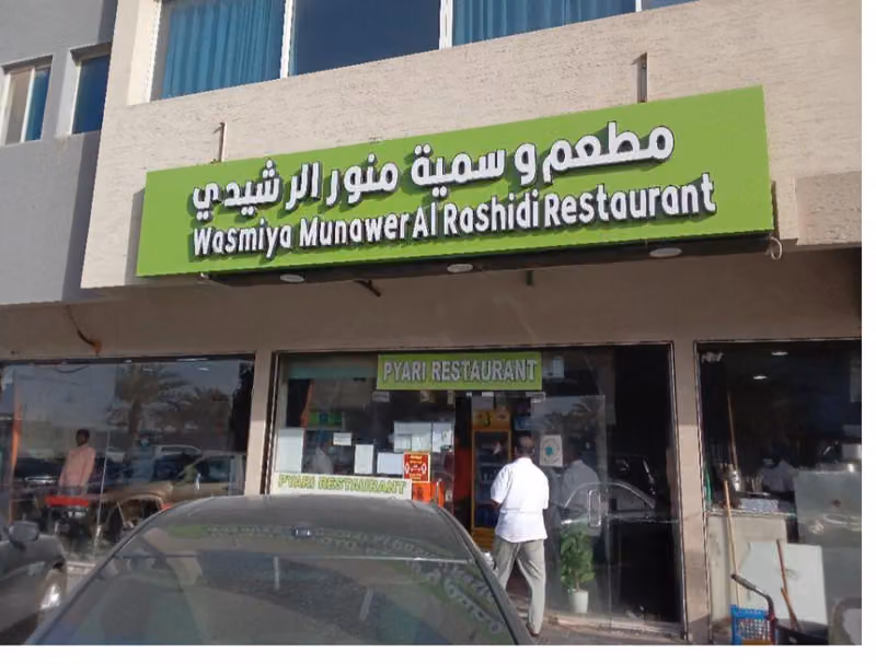 Pyari Resturant
